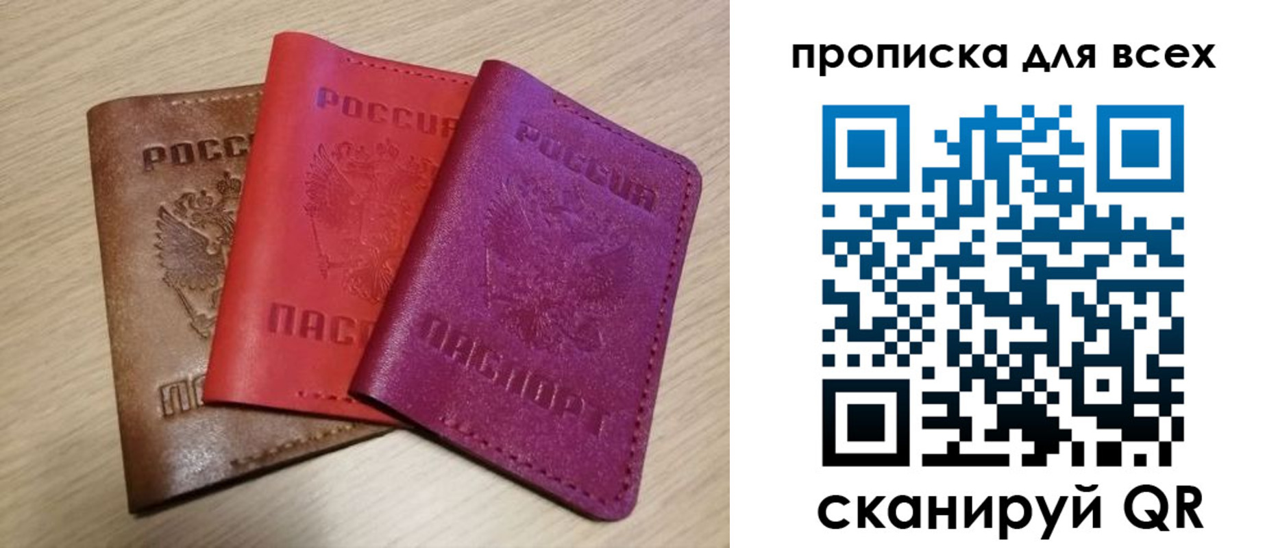 прописка для школы в Омутнинске