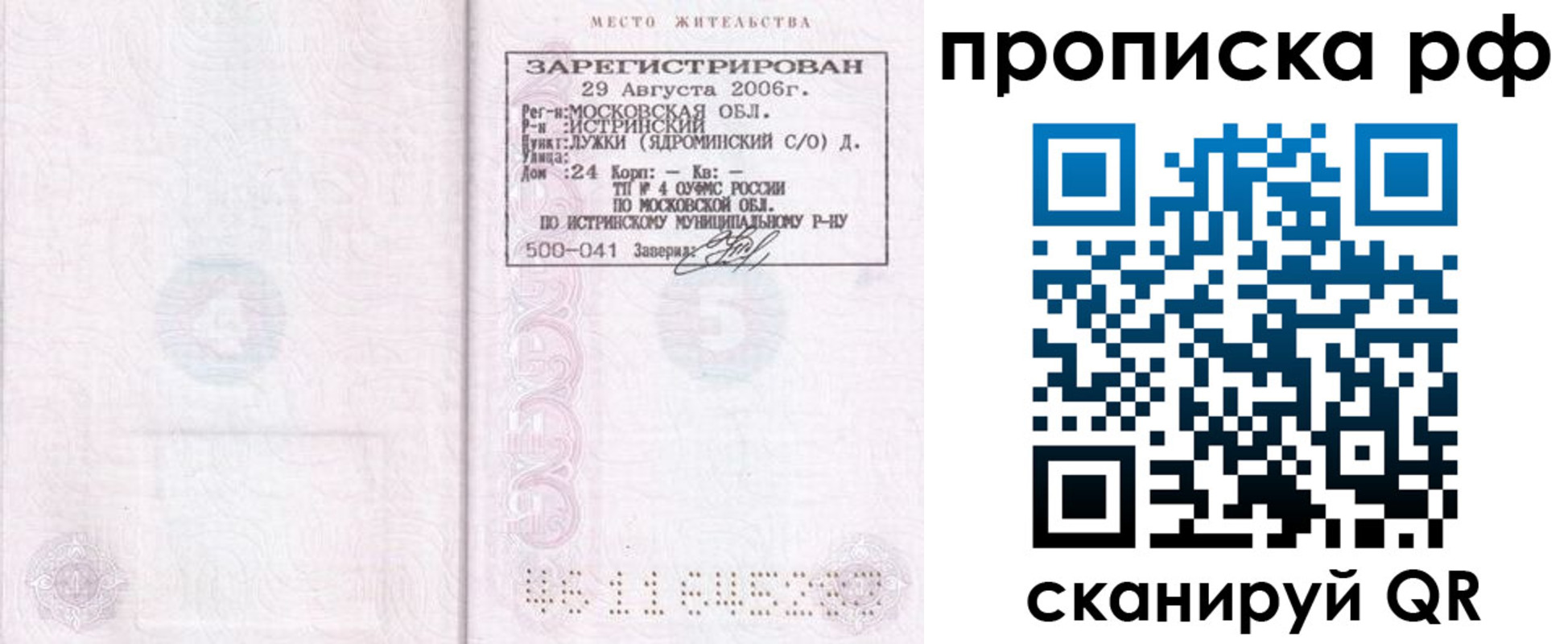 найти адрес прописки в Омутнинске