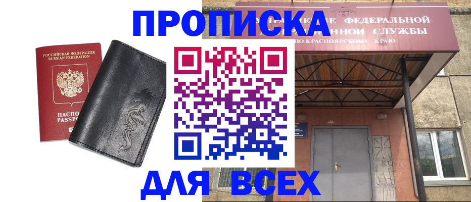 прописка иностранных граждан в Омутнинске