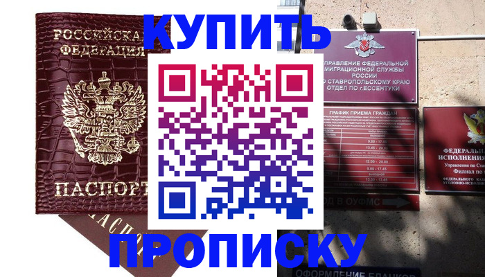 временная регистрация гарантия в Омутнинске