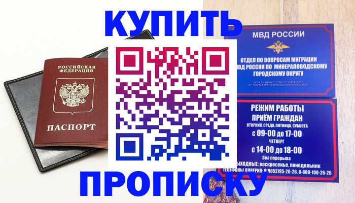 прописка регистрация в Омутнинске