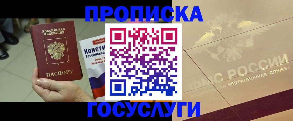 временная регистрация для школы в Омутнинске