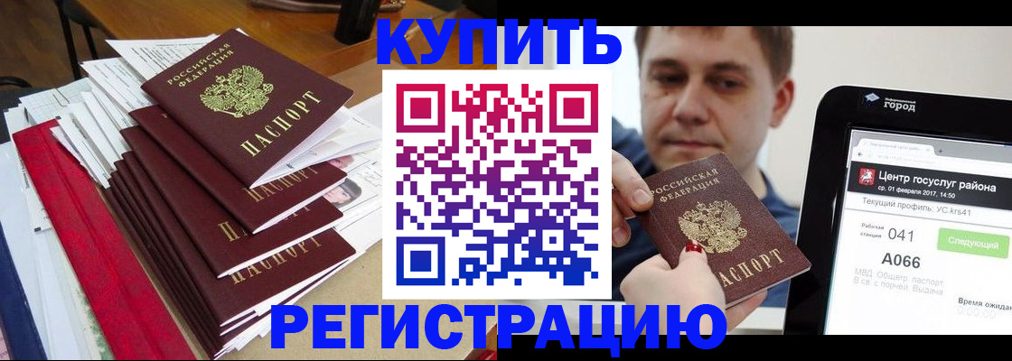 временная регистрация госуслуги в Омутнинске